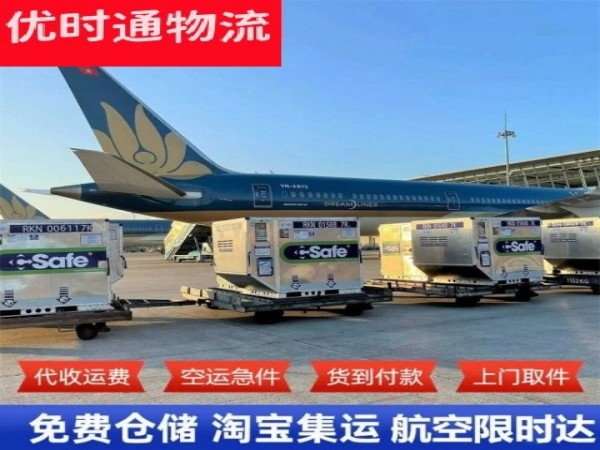 宜宾到葡萄牙空运加急专线
